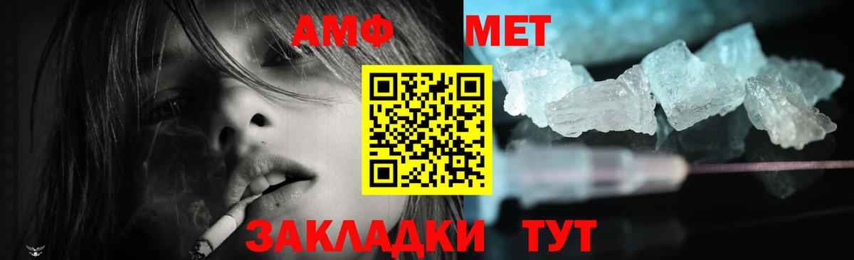 Амфетамин Premium Вятские Поляны