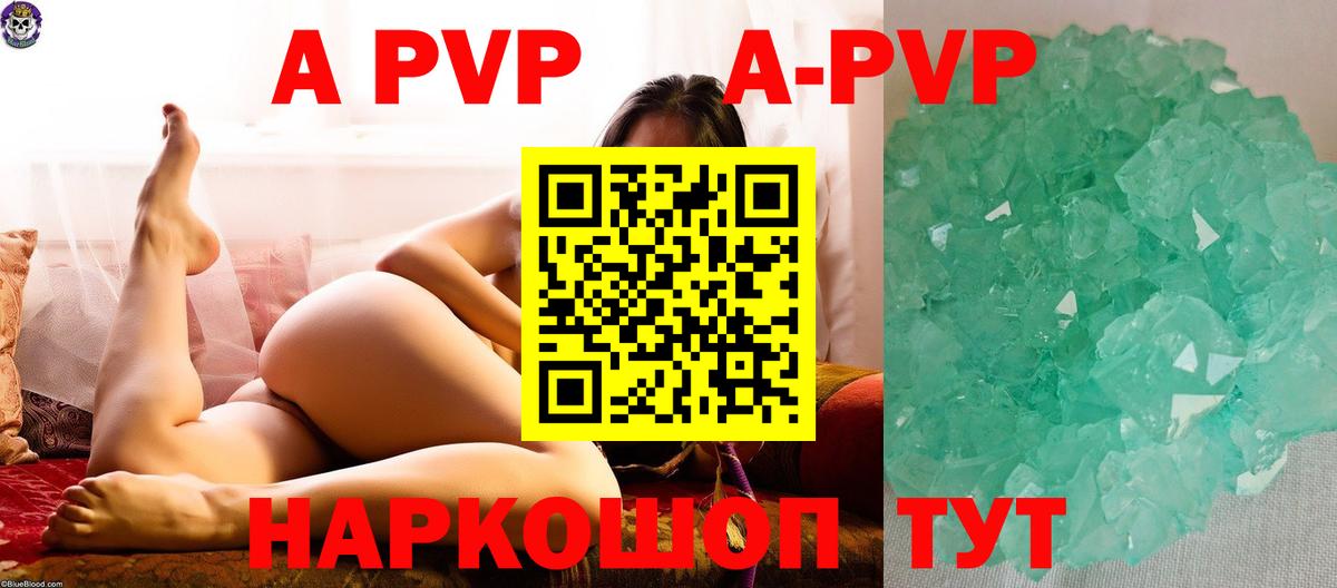 Alpha-PVP крисы CK Вятские Поляны