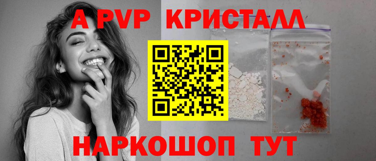 A-PVP VHQ Вятские Поляны