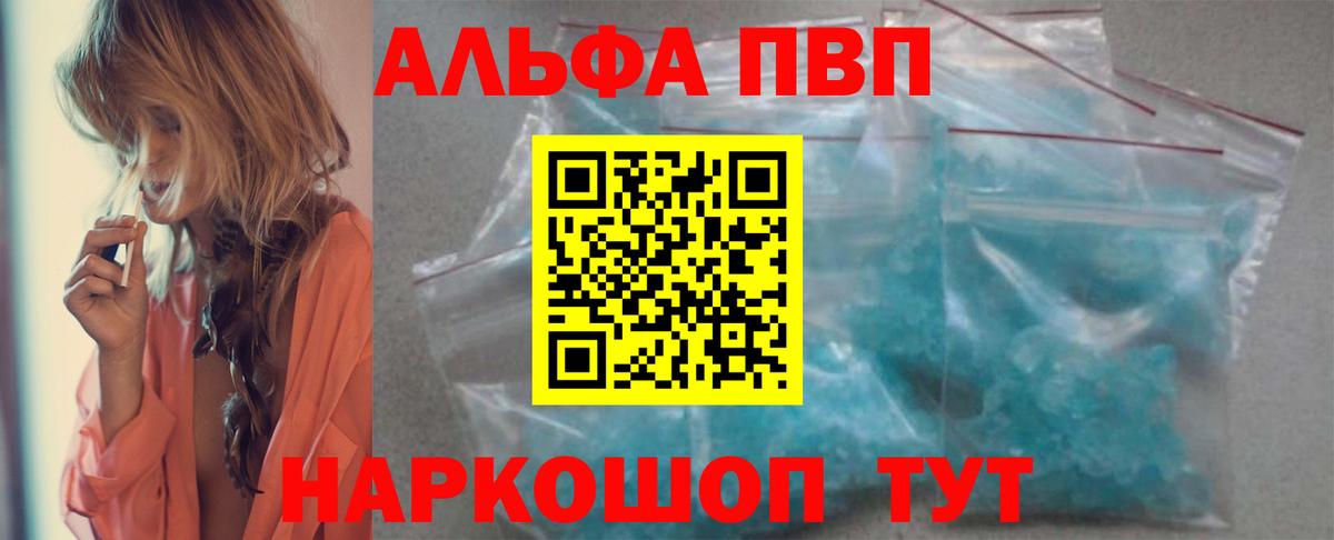 Alfa_PVP Crystall  Alpha PVP  Вятские Поляны  Альфа ПВП Crystall  A-PVP СК 