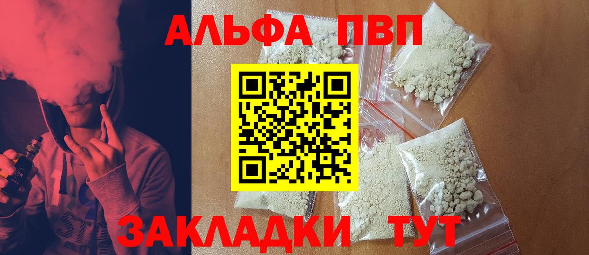 Вятские Поляны  Alpha PVP крисы CK  Alpha-PVP кристаллы  Вход с VPN 
