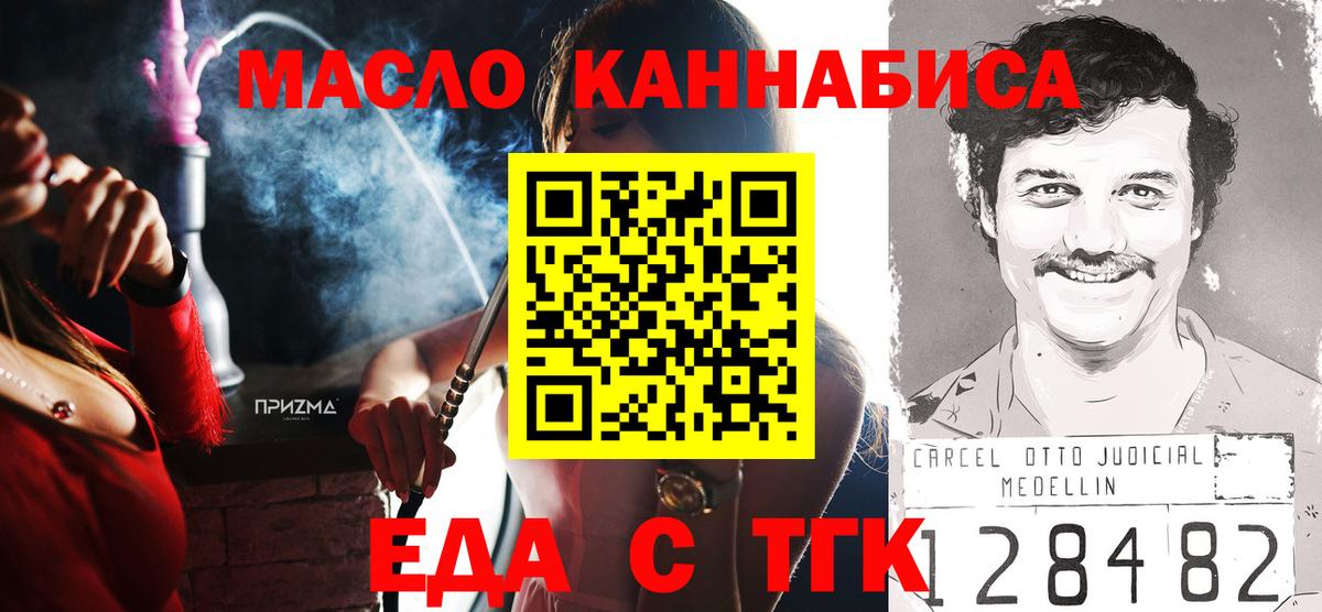 Cannafood марихуана  Вятские Поляны 