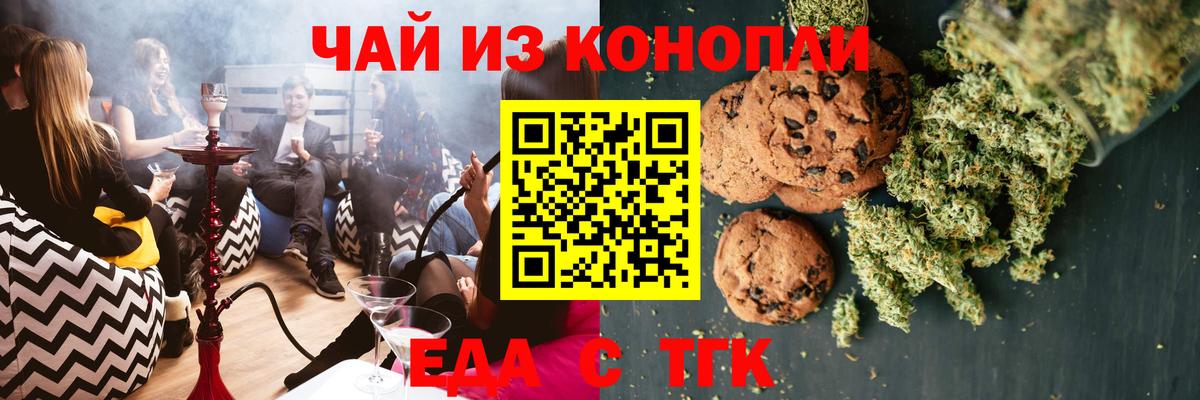 Еда ТГК конопля  Вход с VPN  Вятские Поляны 