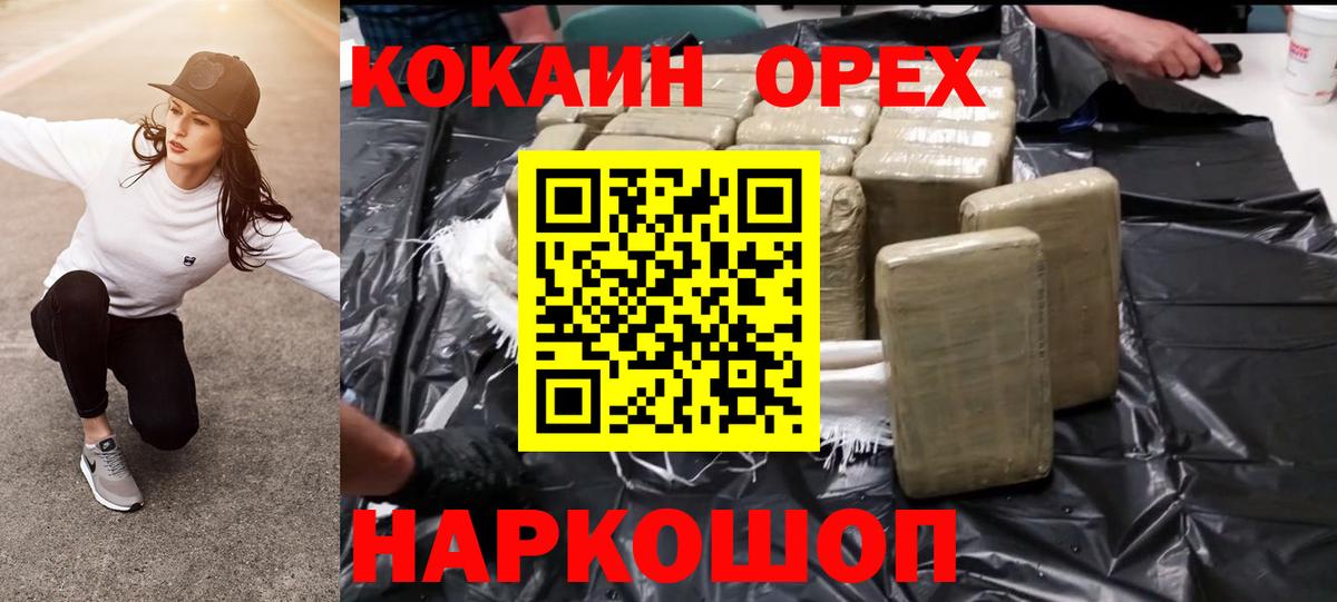 Cocaine 98% Вятские Поляны
