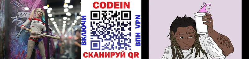 Кодеин напиток Lean (лин)  наркота  нарко площадка телеграм  Вятские Поляны 