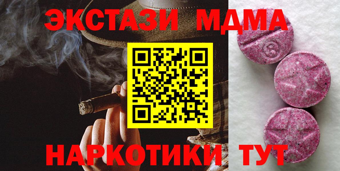 Экстази  ЭКСТАЗИ XTC  Вход с VPN  Ecstasy DUBAI  Вятские Поляны 