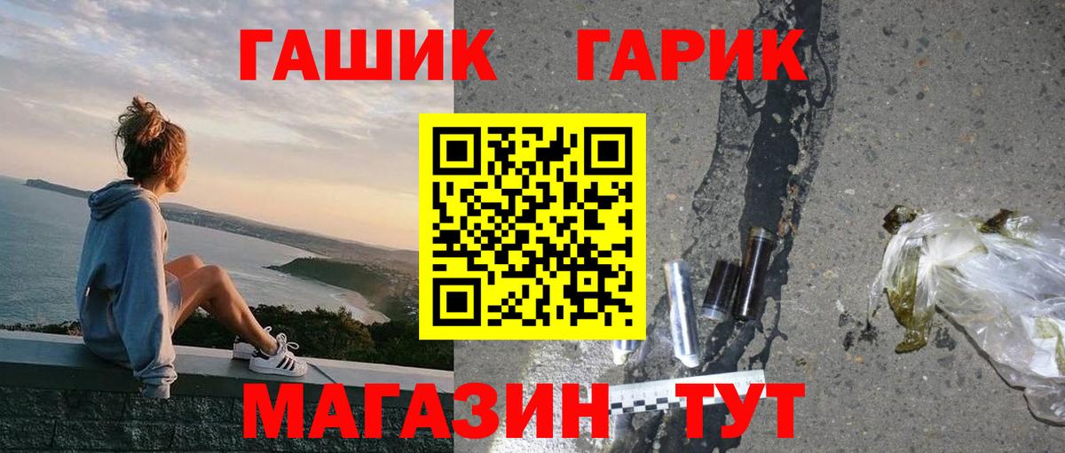ГАШИШ Ice-O-Lator  ГАШИШ  Вятские Поляны  Вход с VPN 