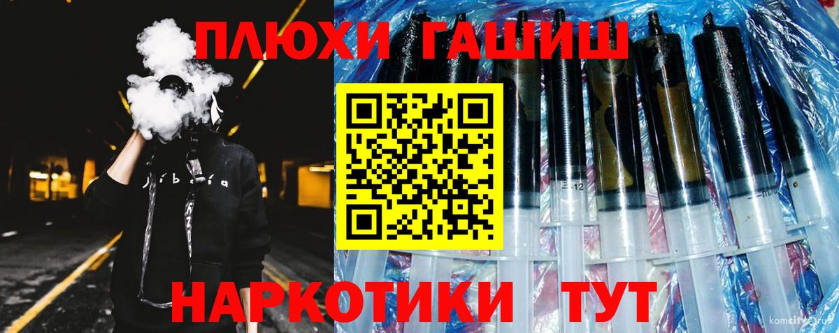 ГАШ хэш Вятские Поляны