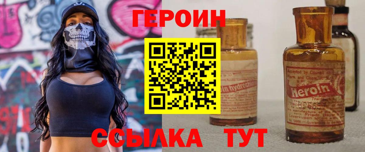 ГЕРОИН гречка  ГЕРОИН  Вятские Поляны 