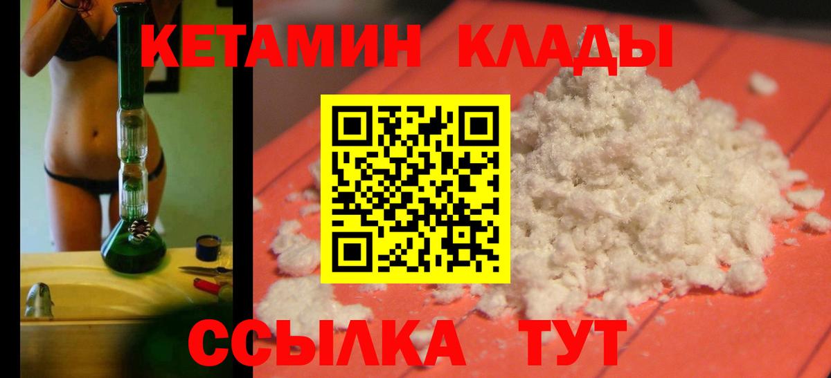 blacksprut ONION  Вятские Поляны  КЕТАМИН VHQ 
