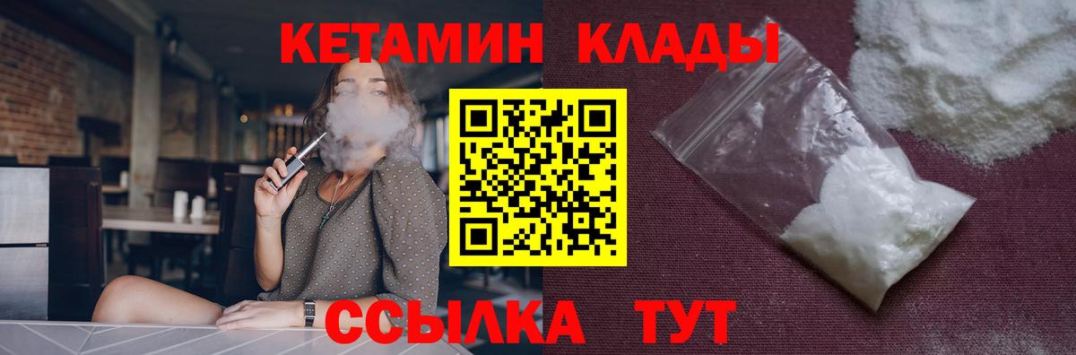 Вятские Поляны  Кетамин ketamine  Кетамин VHQ  Вход с VPN 