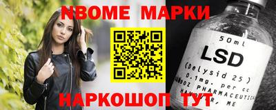 марки nbome Волжский