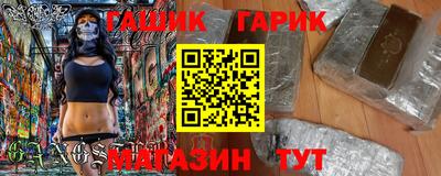 гашишное масло Балашиха