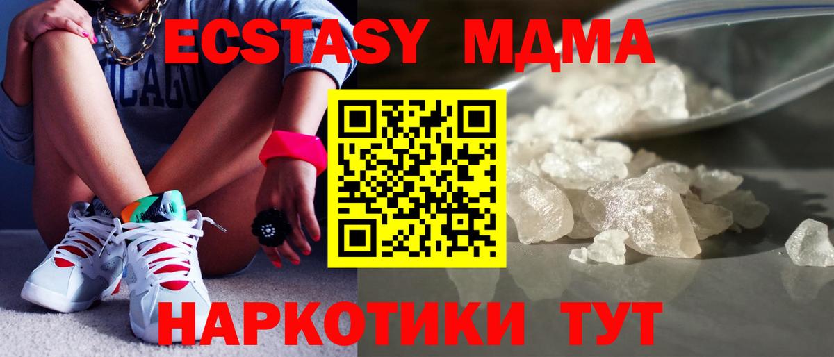 MDMA crystal  Вятские Поляны 