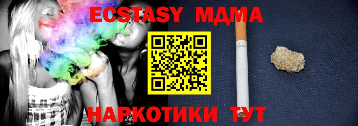 Вятские Поляны  MDMA  Вход с VPN  МДМА кристаллы  MDMA VHQ 