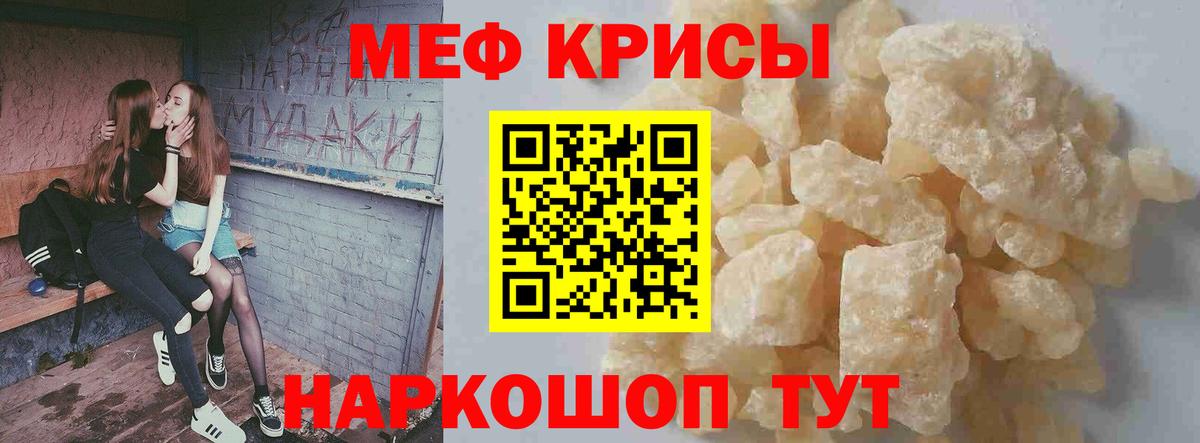 Меф мяу мяу мука Вятские Поляны