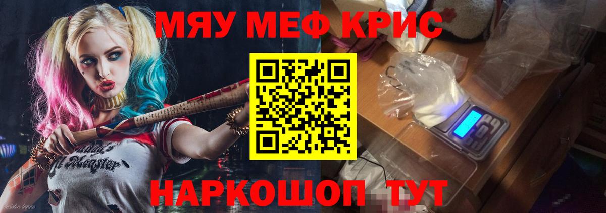 МЕФ  Вятские Поляны  Мефедрон VHQ  МЯУ-МЯУ кристаллы 