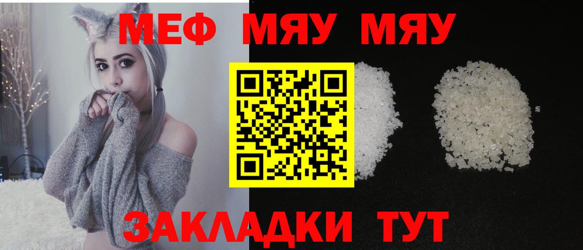 Меф кристаллы Вятские Поляны