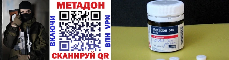 дарк нет как зайти  хочу   Вятские Поляны  МЕТАДОН VHQ 