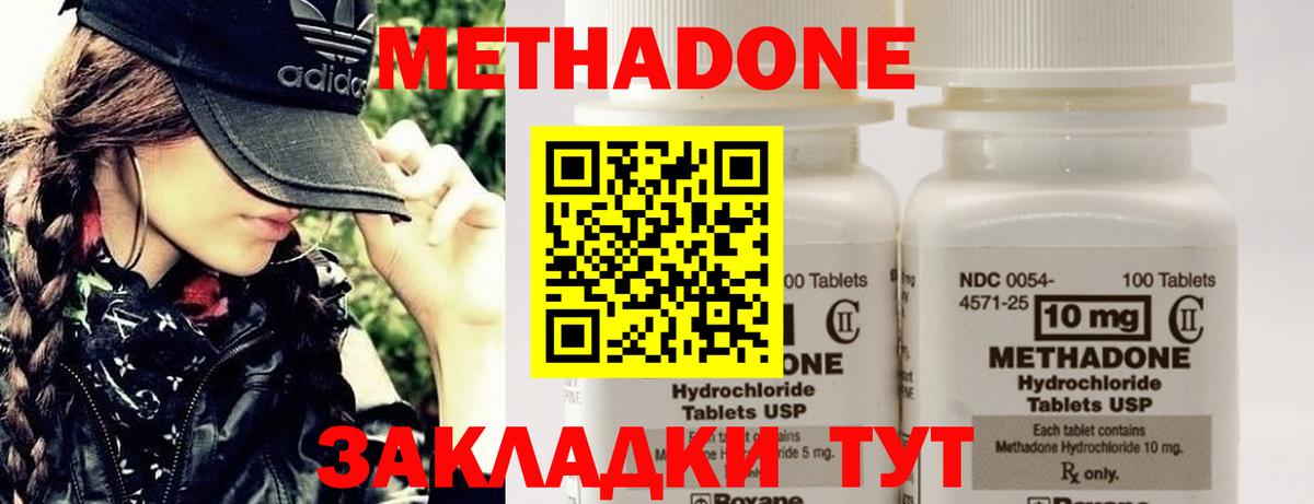 Вятские Поляны  МЕТАДОН мёд  Вход с VPN 