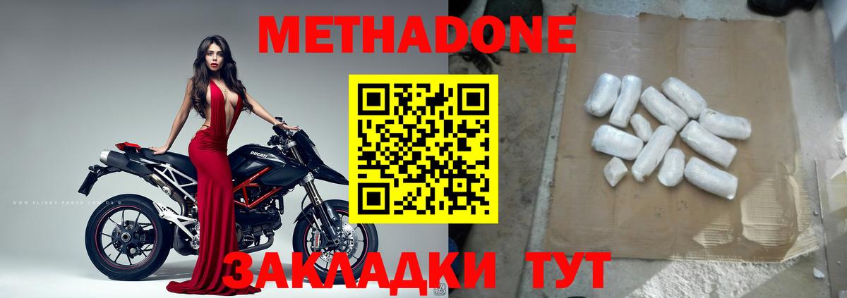 площадка клад  Вятские Поляны  МЕТАДОН белоснежный  МЕТАДОН VHQ 