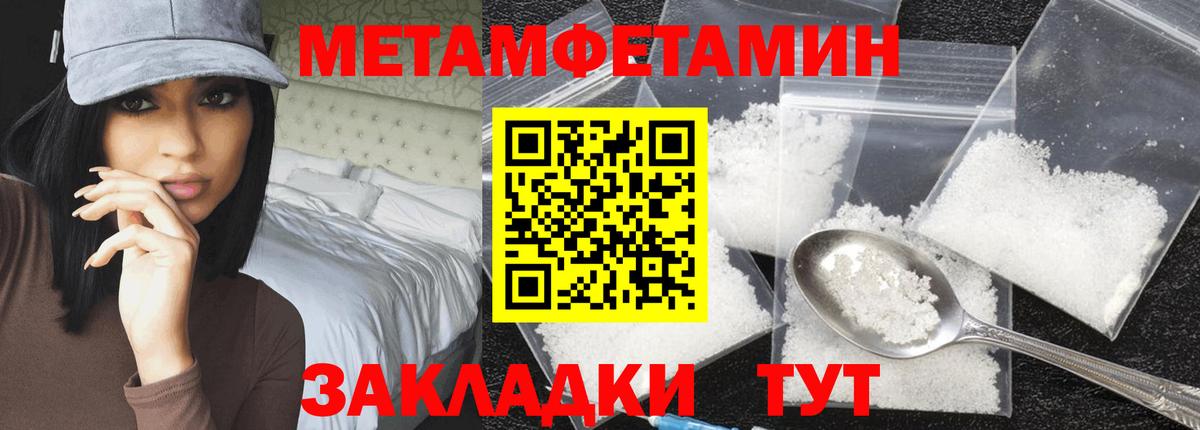 МЕТАМФЕТАМИН Methamphetamine Вятские Поляны