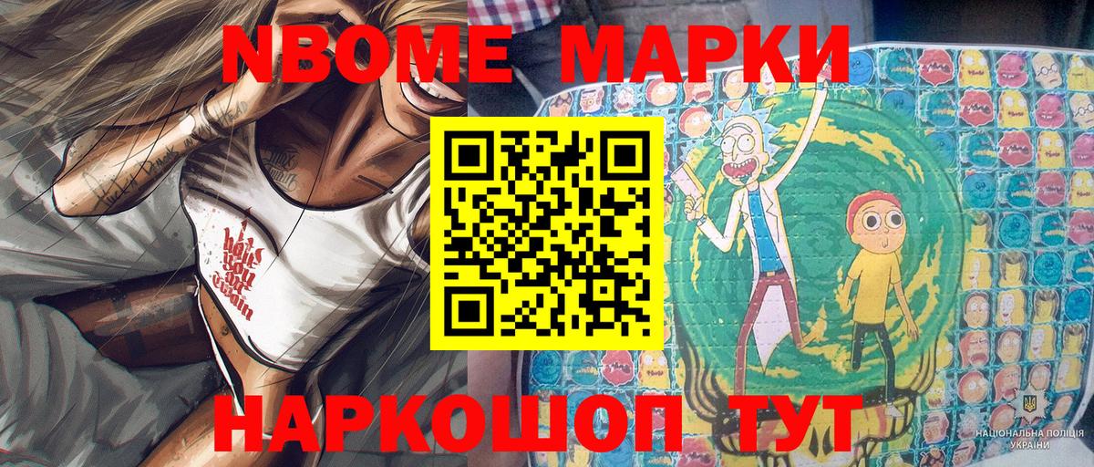 Марки N-bome 1,8мг  Вход с VPN  Вятские Поляны 