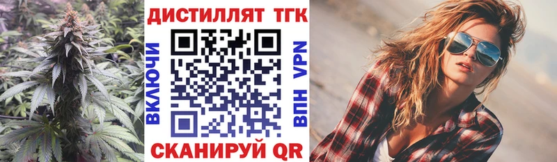 ТГК THC oil  купить закладку  Вятские Поляны 