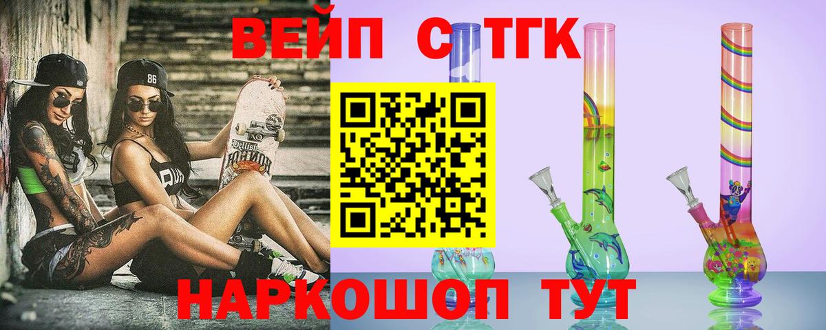 ТГК вейп с тгк  Дистиллят ТГК THC oil  Вятские Поляны 