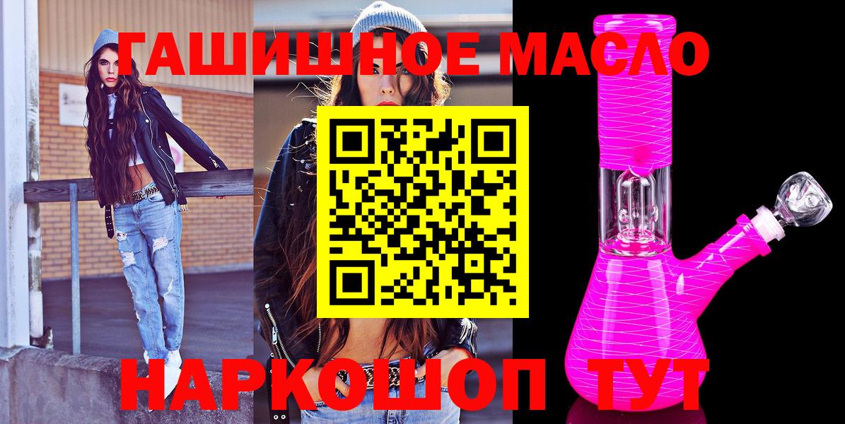 ТГК THC oil Вятские Поляны