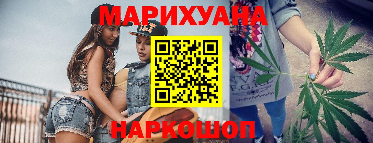 Шишки марихуана THC 21%  Марихуана гибрид  Вход с VPN  МАРИХУАНА конопля  Вятские Поляны 
